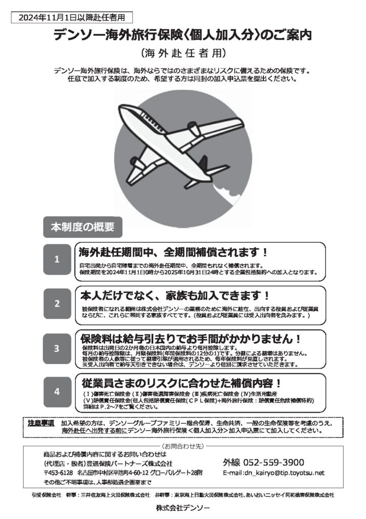パンフレット
