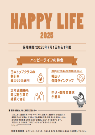 パンフレット