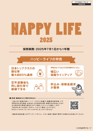 パンフレット
