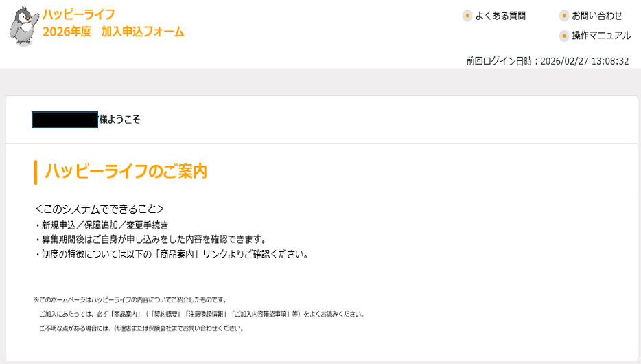 操作方法は？