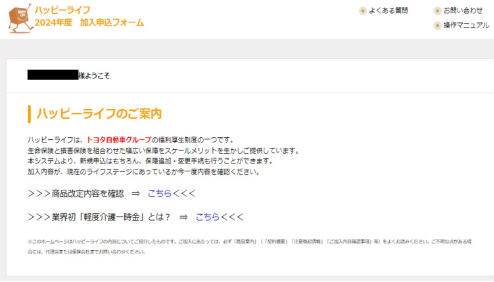 操作方法は？