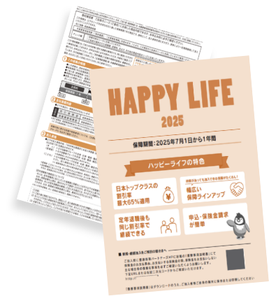 資料ライブラリー