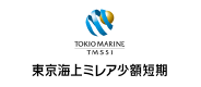 東京海上ミレア少額短期