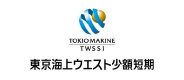 東京海上ウエスト少額短期