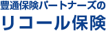 豊通保険パートナーズ株式会社