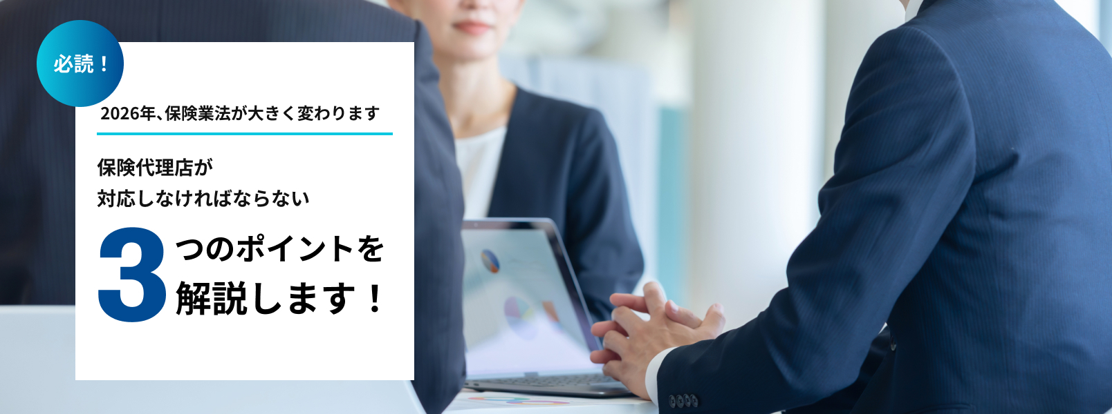 当社の代理店支援